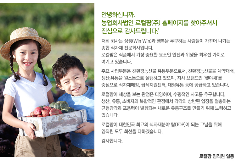 인사말씀